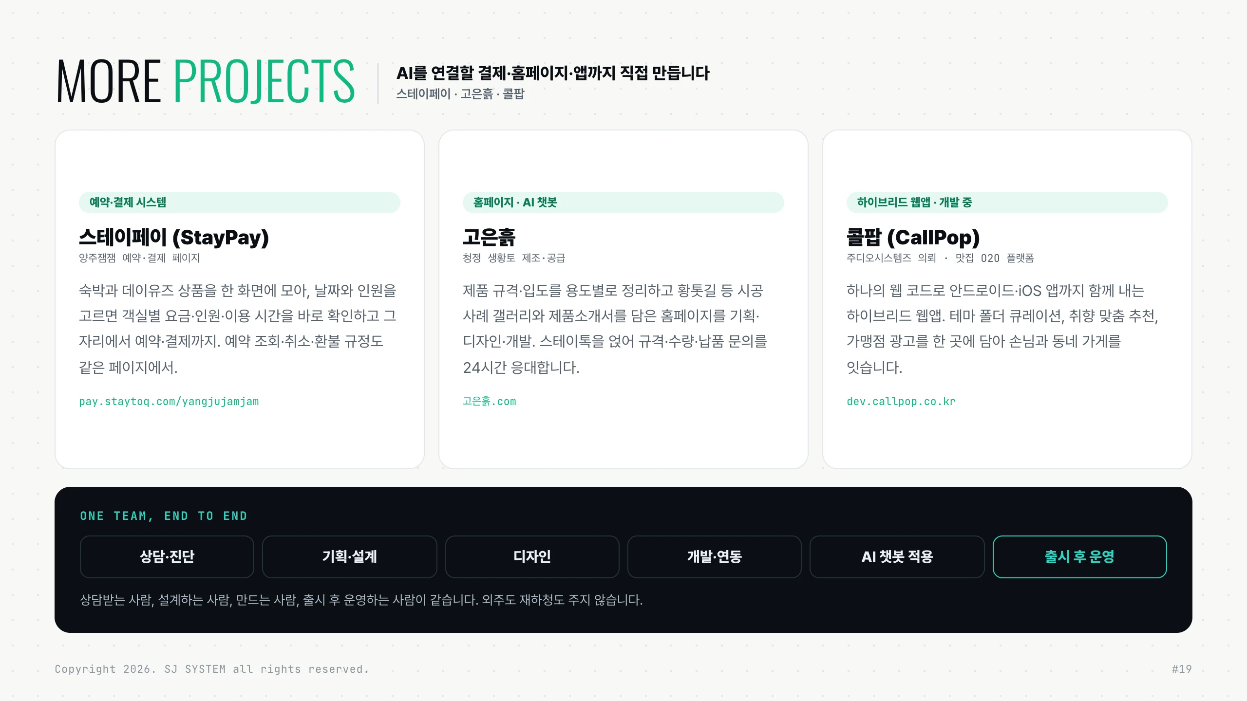 More projects — StayPay, Goeunheuk and CallPop
